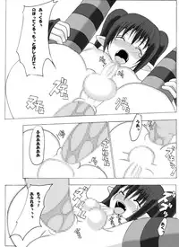 [guiltychain (Aoi Jun)] positive [Digital]