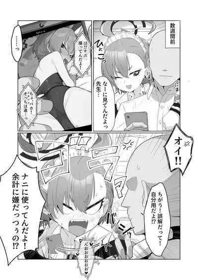 美○ネルと前後したいッ