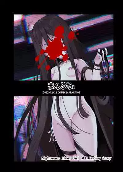 Tsuitaiken <POV> Akumu