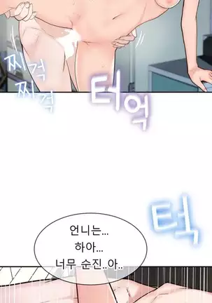 Tissue Thieves Ch.1-26