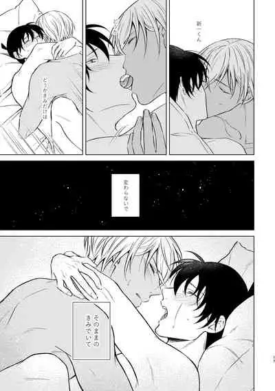 [Gunjou (y)] Beyond the Truth (Detective Conan) [Digital]