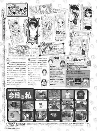 Tech Gian Issue 16 (February 1998)