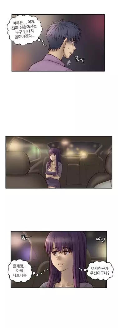 Wrath of the Tutoring Ch.1-45