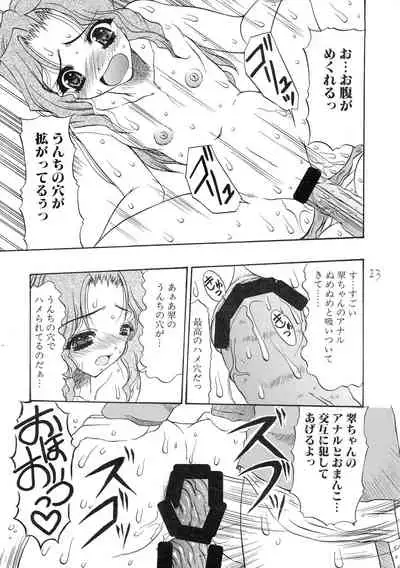 ...for the NOISE MAKER