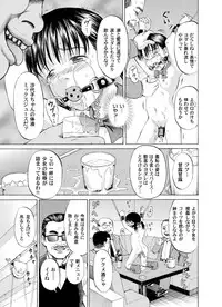 [Kawady Max] Shoujo Taieki Aikou Kai (COMIC Magnum X Vol. 13) [Digital]