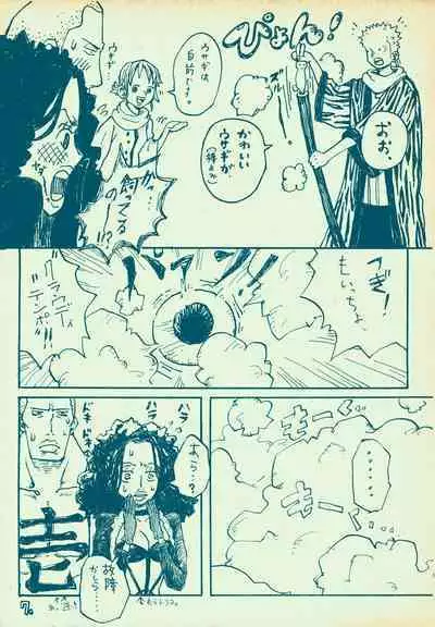 mangetu no yoru ni hana .