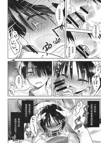 (C90) [AquaDrop (Mikami Mika)] Odekake Sex [Chinese] [嗶咔嗶咔漢化組]