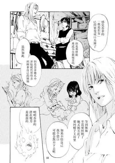 Sweet fate | 甜美的命运