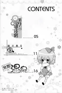 (C75) [Orange Mill (Sumi, Suzuri)] 9CUBE (Touhou Project)