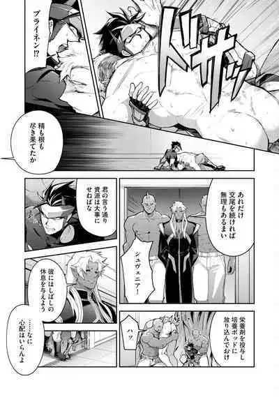 Haiboku Eiyuu, Ryoujoku