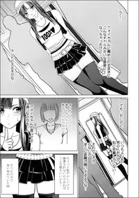 [Crimson (Carmine)] Virgin Train