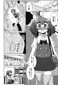 [Katou Jun] Avatar Trance! [Digital]