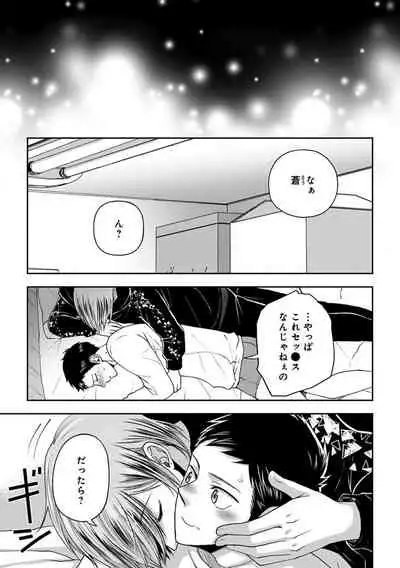 Familiarity with Mesuiki Training No. 1