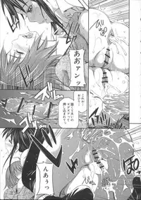 [Sabashi Renya] Momoiro Triangle