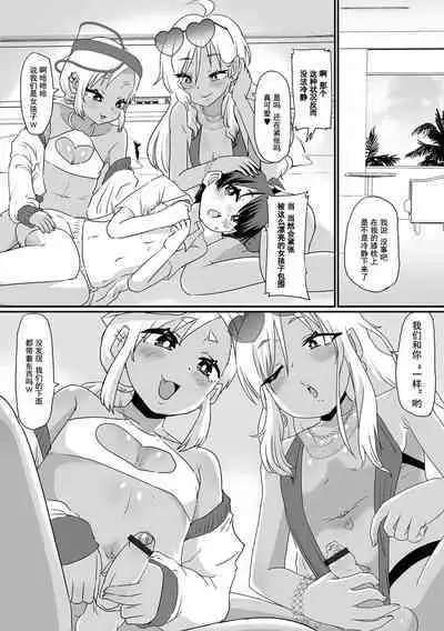 Otokonoko Gal no Abunai Natsuyasumi | 辣妹男娘的危险暑假