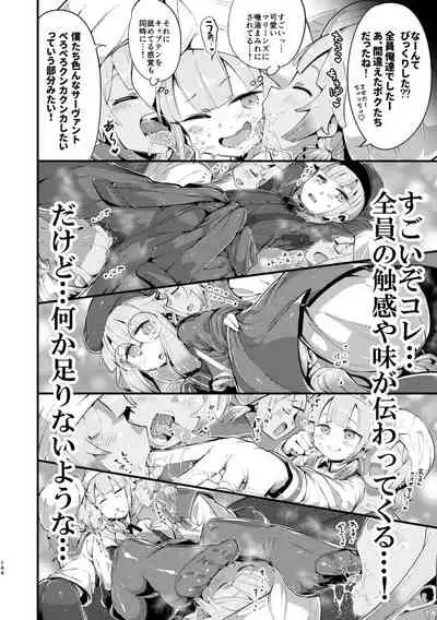 Kimi ni Naru Soushuuhen