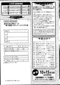 Action Pizazz Special 2014-11