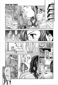 [Ayano Naoto] Sweet Emotion