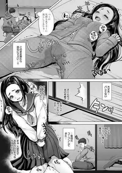 Gaman shitemo, dechau.