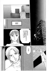 [Manno Rikyu] Mesu Gari