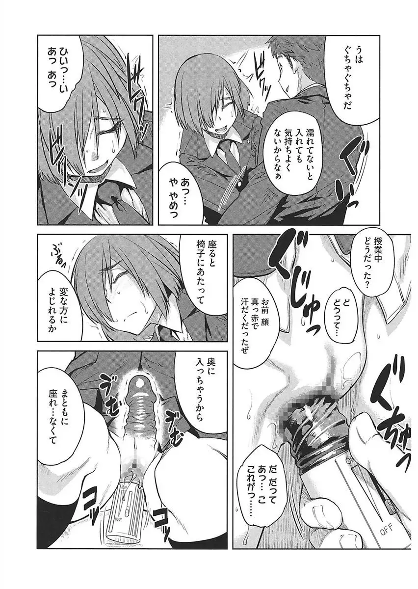 Core Colle Ingu Zecchou