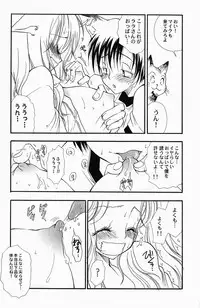 [BENNY'S] Sweet Lesson