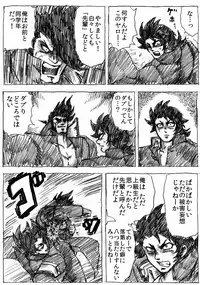 [Byu] Ranchiki Jigokuhen