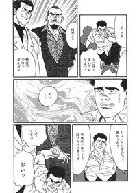 [Tagame] Ore no Sensei (My Teacher)
