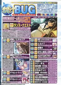 BugBug 2011-11 Vol. 207