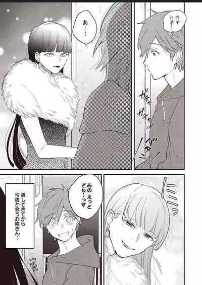 Lace to Frill to Otokonoko