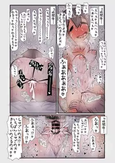 病弱だったあの子が元気になって嬉しいけど体力と性欲がハンパなくて大変な話