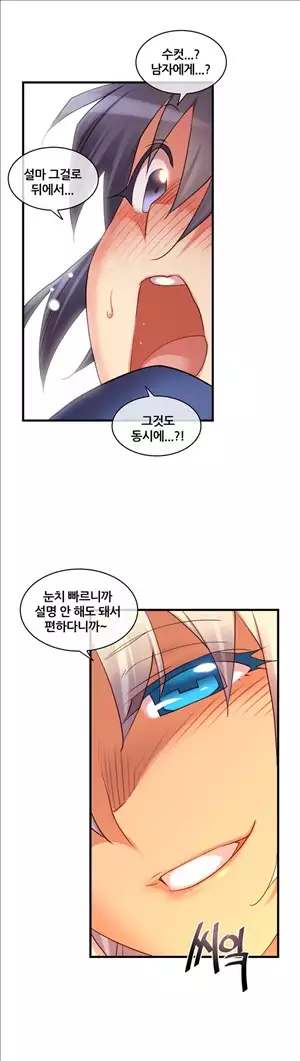 Master in My Dreams Ch.90-118