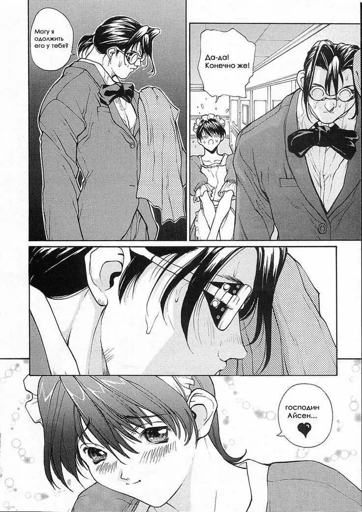 Isane -Hound- ch.1-9