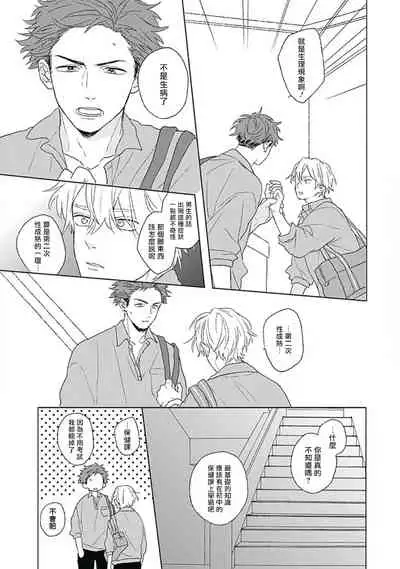 Golden Sparkle | 闪耀金色光芒的你 Ch.1