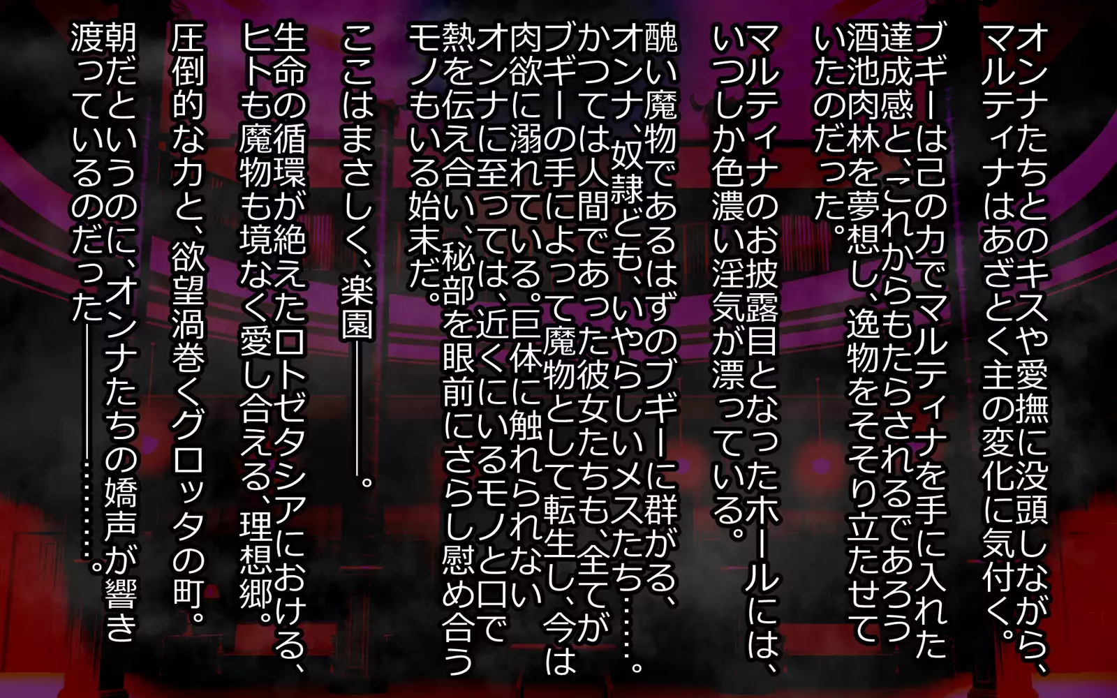 Mashō kakusei - noroi wareshi himegimi