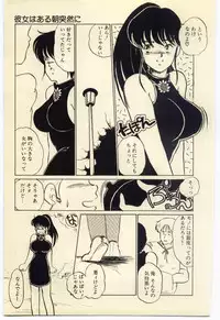 [Umino Yayoi] Akai High Heel