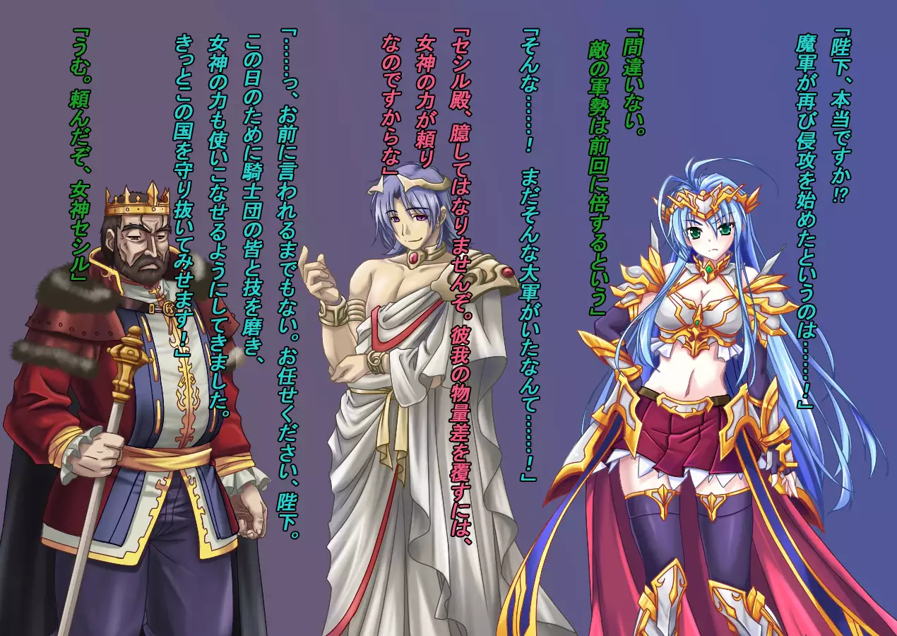 TS Ikusa Megami Cecil