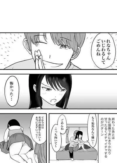 理想のカップルも所詮は性欲をもてあましSEXに溺れる猿