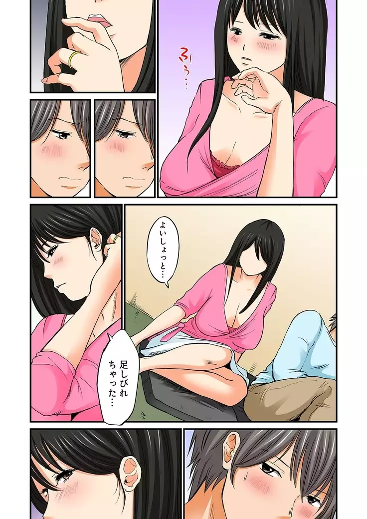 Junketsu na Futei 1-6