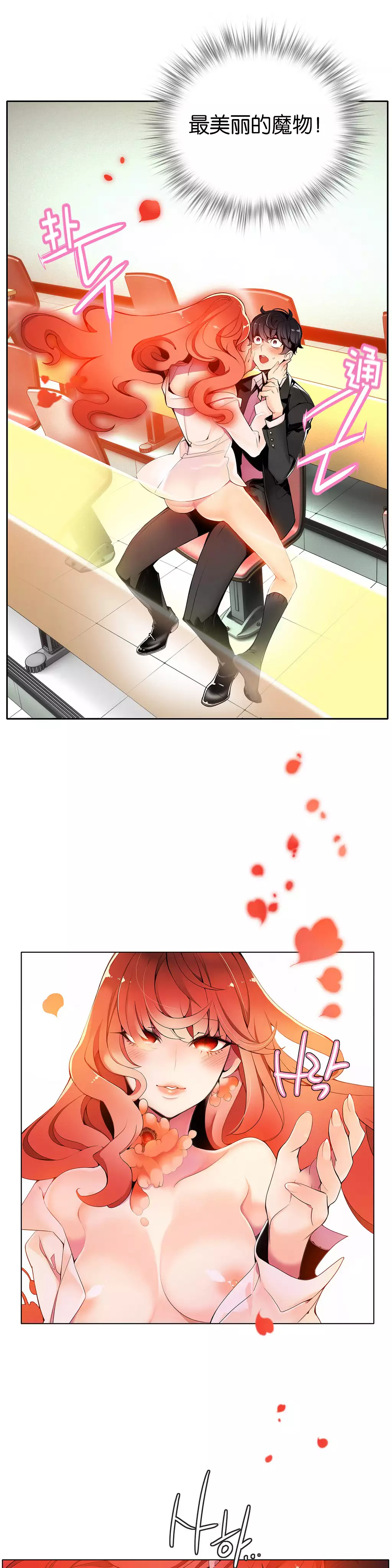 莉莉丝的脐带 Ch.1-29