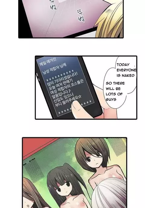 Shameful Vending Machine Ch.1-12