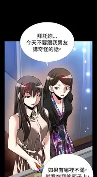 [KKUN &INSANE] Love Parameter 恋爱辅助器 86-96 [Chinese]中文