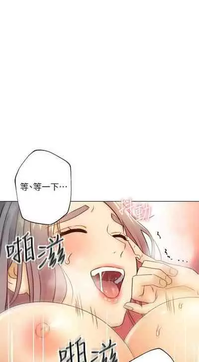 [週二] [Red-A & 頸枕] 繼母的朋友們 1-42 官方中文（連載中）