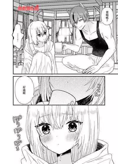 Tensei Akazukin wa Jinrou ni Kyouai Sareru | 转生小红帽被狼人疯狂疼爱