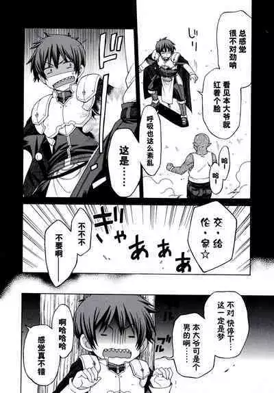 Rance Quest Anthology