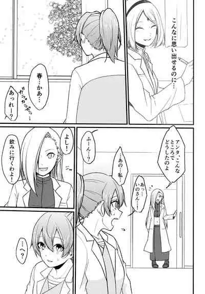 (Chou Zennin Shuuketsu 2019) [Togijiru (OhRin)] Darling Pinky Bottle (Naruto)