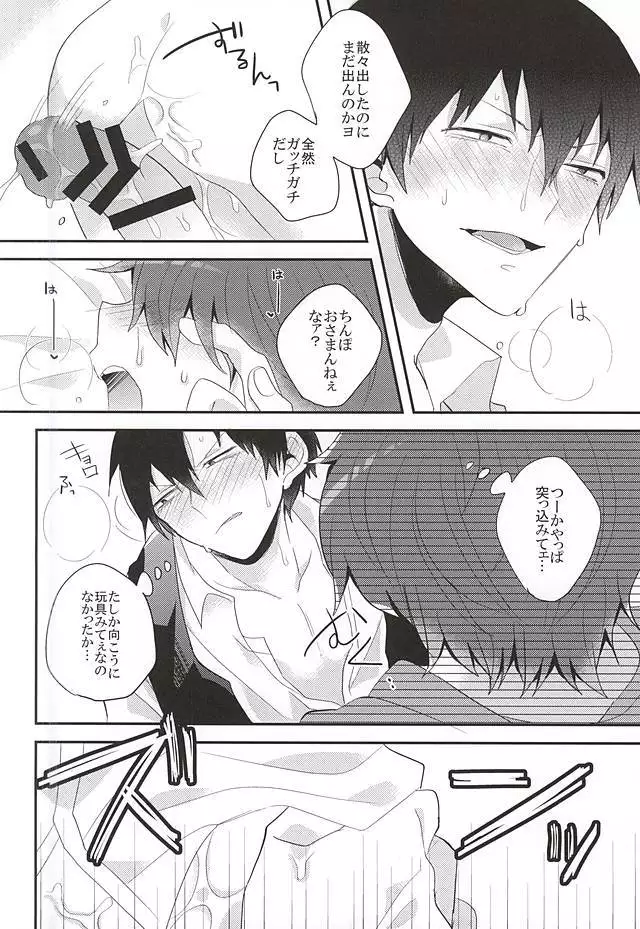 Atama ga Warukute Tachi mo Warui