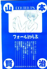 [Yamamoto Kenji] Fall in Love