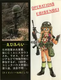 [Ebifly] Itoshi no Ebi Senbei