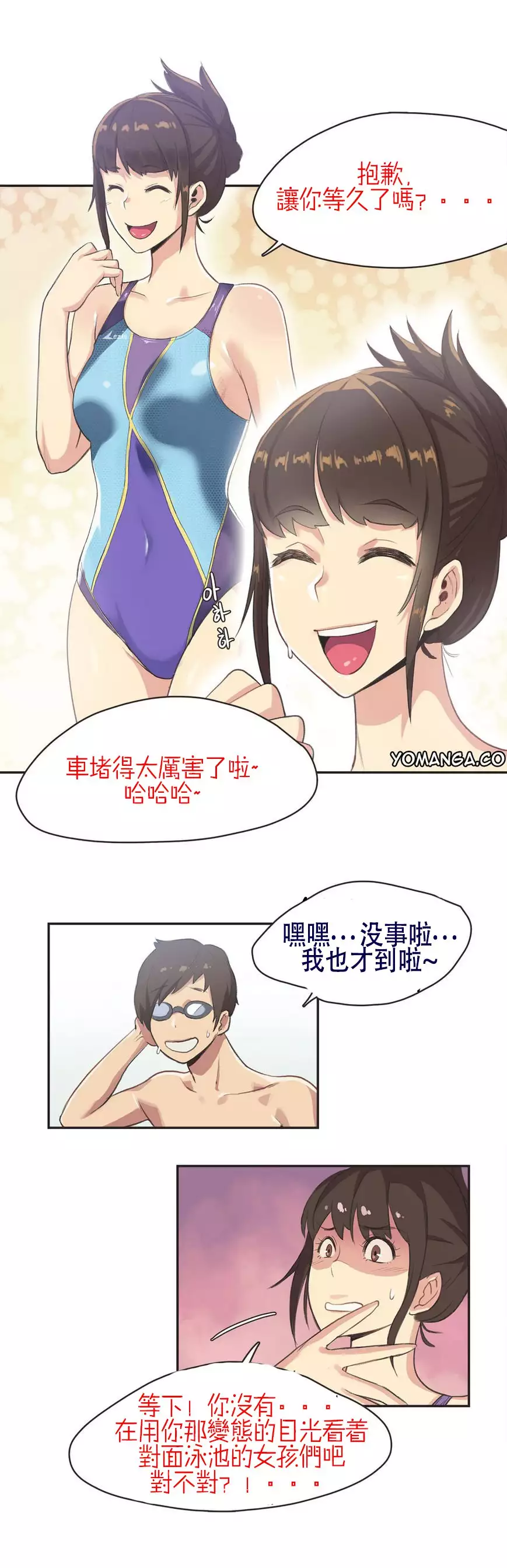Sports Girl ch.1-28